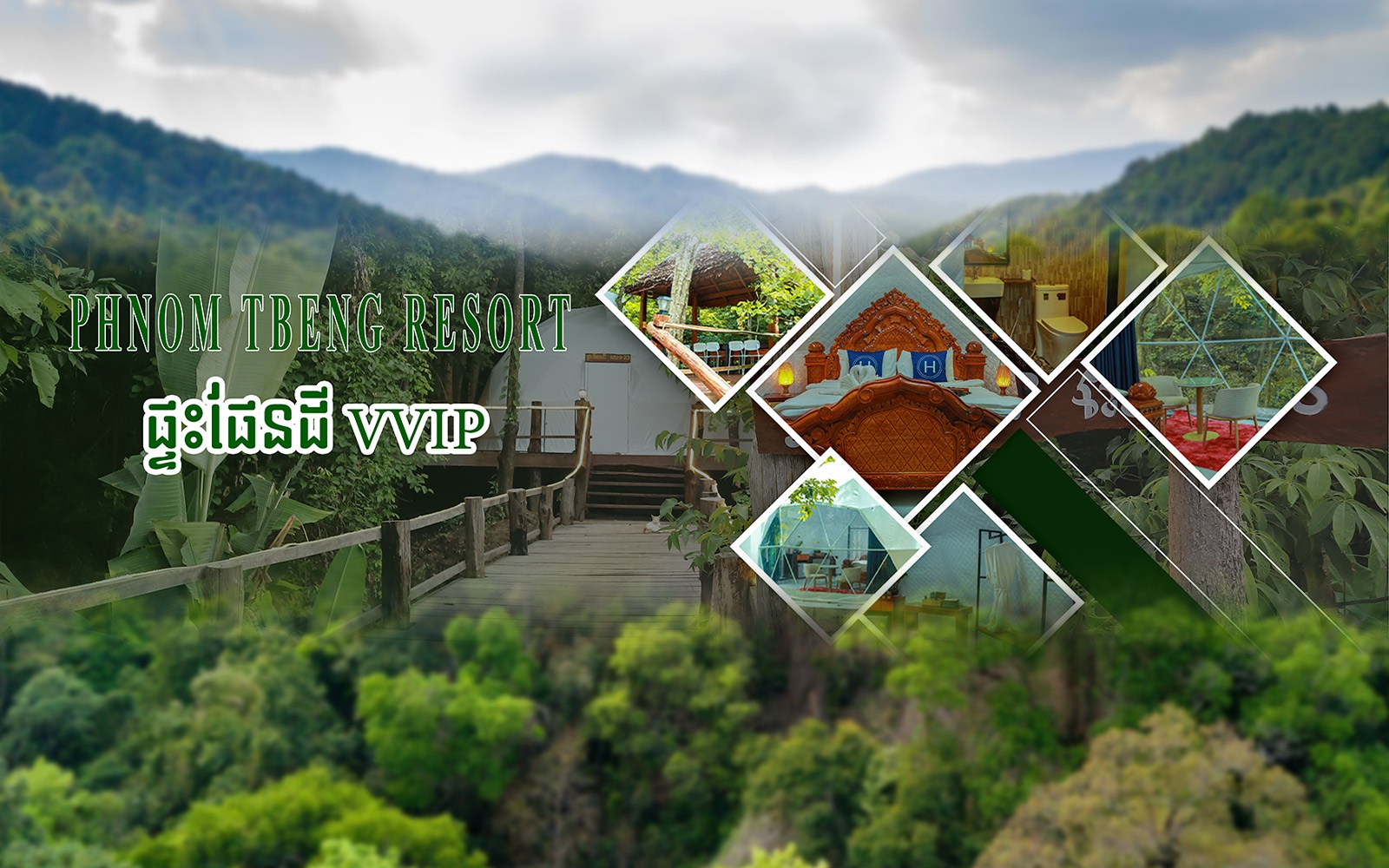Phnom Tbeng Resort